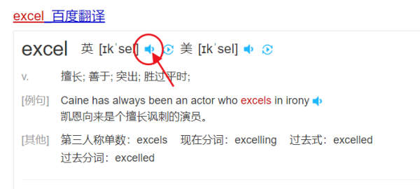 Excel怎么读音要听声音?-3D溜溜网