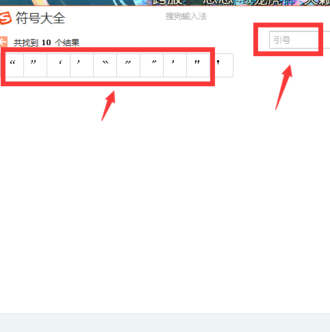 怎么打上引号与下引号?-3D溜溜网