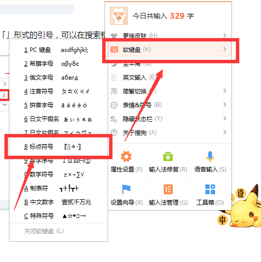 怎么打上引号与下引号?-3D溜溜网
