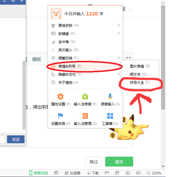 怎么打上引号与下引号?-3D溜溜网