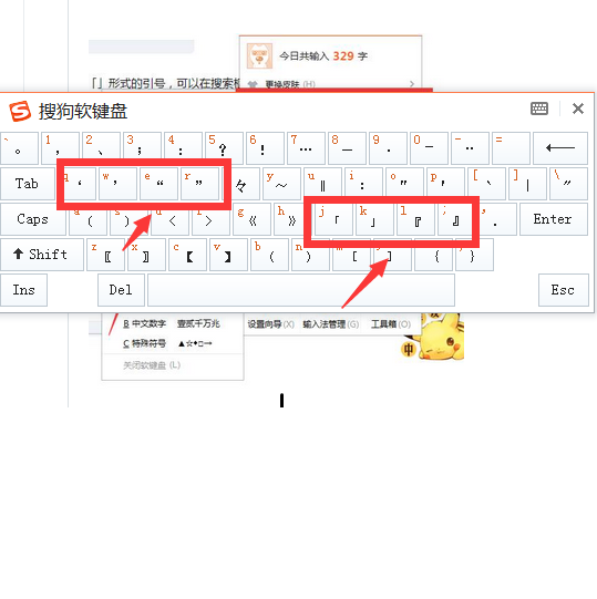 怎么打上引号与下引号？-3D溜溜网