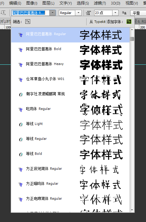 PS界面上的字体太小，怎么调？-3D溜溜网
