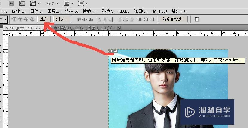 PS中快速平均分割图片教程_溜溜自学网