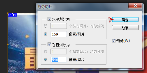 PS怎么分割像素呢,如图!急用。在线等?-3D溜溜网