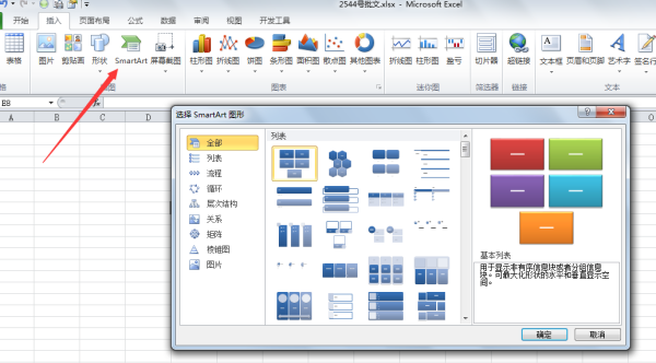 Excel决策树怎么画？-3D溜溜网