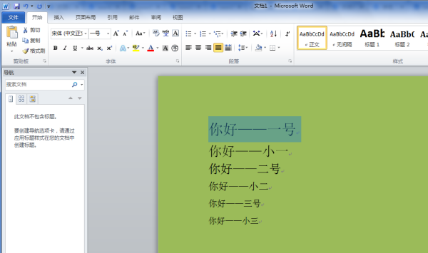 Wordi小三号字体对应Excel是多少号字体?-3D溜溜网