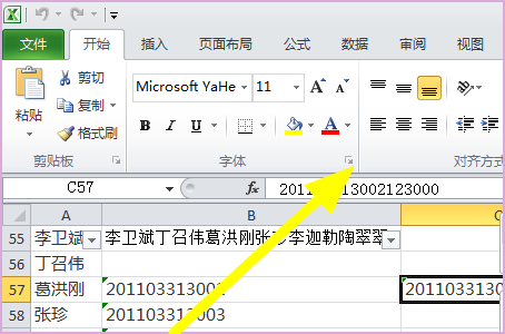 Excel一行表格打好字后怎么在这一行字上划横线 表示划去的意思?-3D溜溜网