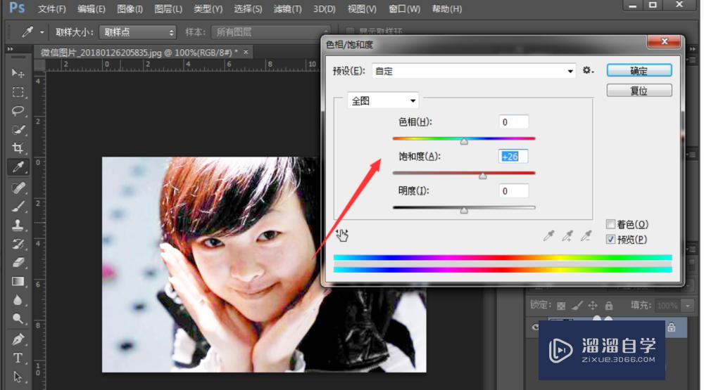 PS怎样调整图片亮度?_溜溜自学网