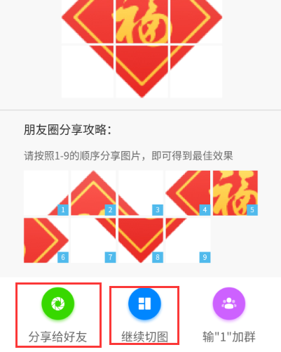 九宫格图片怎么弄出来 bdf1281b5166c9e18c6ac79ed906dd5f.gif