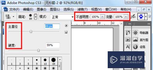 Ps图案图章工具怎么用？ 溜溜自学网