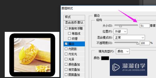 PS怎么给图片添加描边?