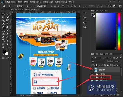 PS里怎么盖印图层？