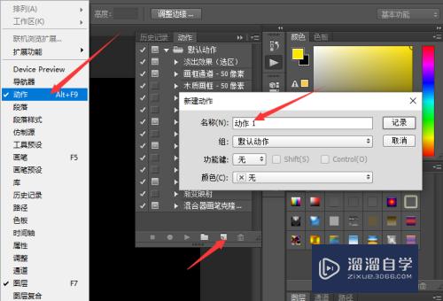 PS如何阵列复制图形?_溜溜自学网
