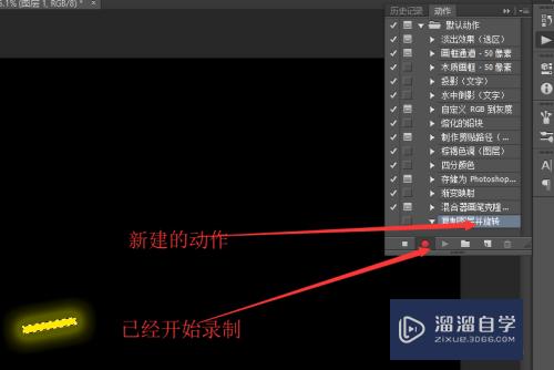 PS如何阵列复制图形?