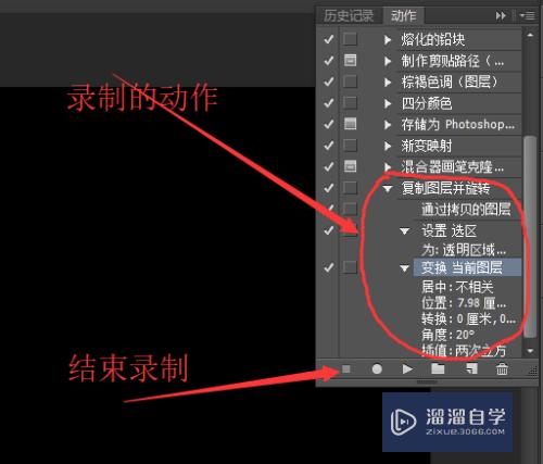 PS如何阵列复制图形?_溜溜自学网