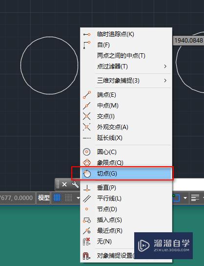CAD怎样画两个圆的切线?_溜溜自学网