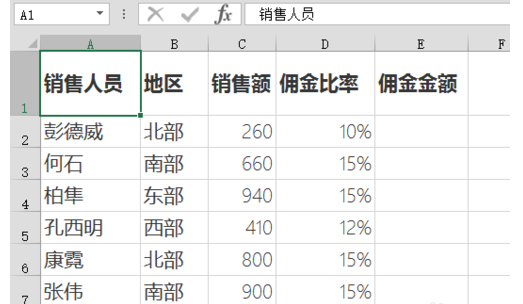 Excel中的{table=( )}是什么函数？如何使用的？-3D溜溜网