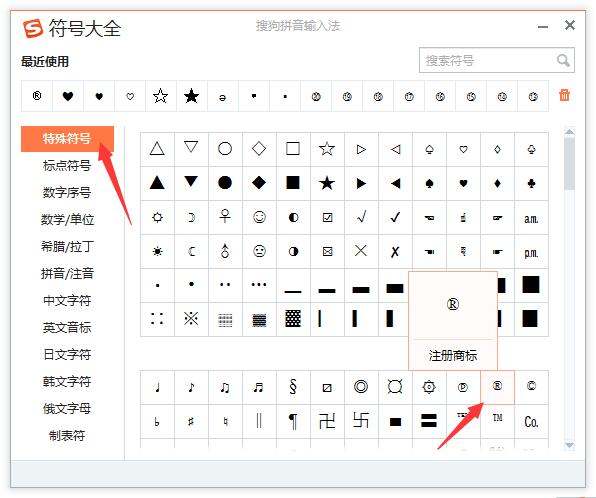 圆圈里加个r的符号怎么打?-3D溜溜网