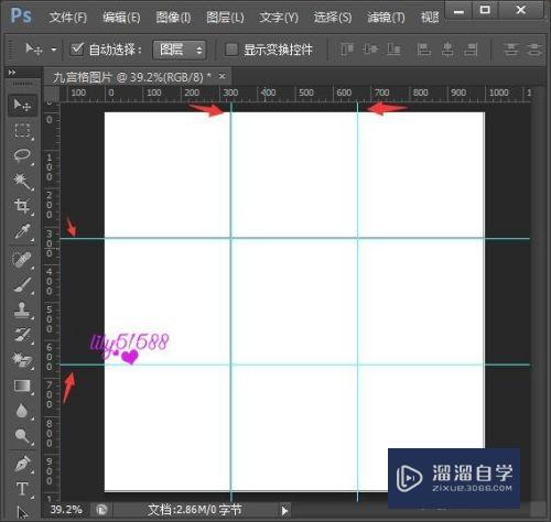 PS怎么制作九宫格图片?