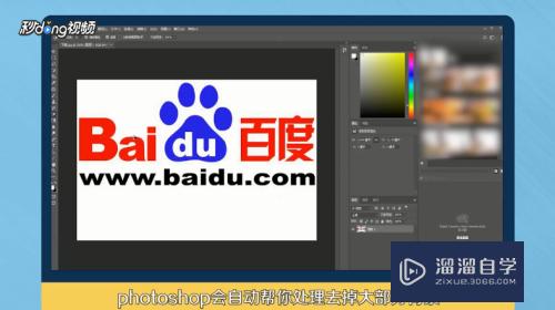 怎样用Photoshop扣取透明logo?