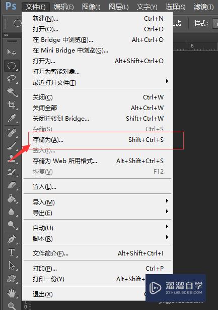截图
