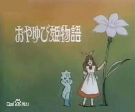 求一部比较老的动漫,女主角是金发,名字叫“玛雅”。-3D溜溜网