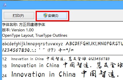 下载好的字体 怎么加入会声会影x5？-3D溜溜网