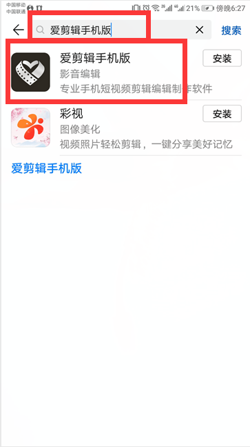 苹果手机怎么把两个视频合成一个?-3D溜溜网