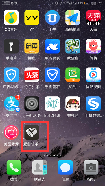 苹果手机怎么把两个视频合成一个?-3D溜溜网