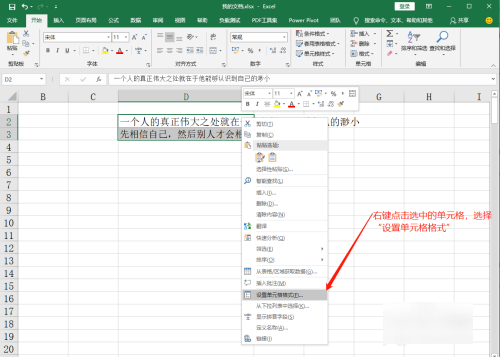 Excel自动换行-3D溜溜网