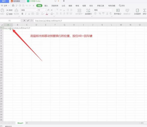 Excel里面怎么换行?-3D溜溜网