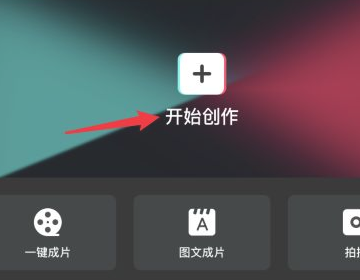 剪映怎么去logo？-3D溜溜网