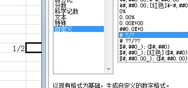 Excel问题 如何在表格中打出固定分子分母的分数?-3D溜溜网