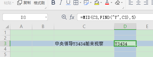 Excel如何提取指定字符后几位数,包含指定字符?-3D溜溜网