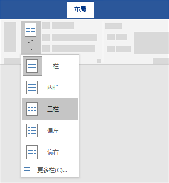 Word怎样把一页分成两部分?-3D溜溜网