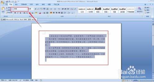 Word文档怎么变字体?-3D溜溜网