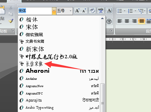 长仿宋体在Word中是哪种字体？-3D溜溜网