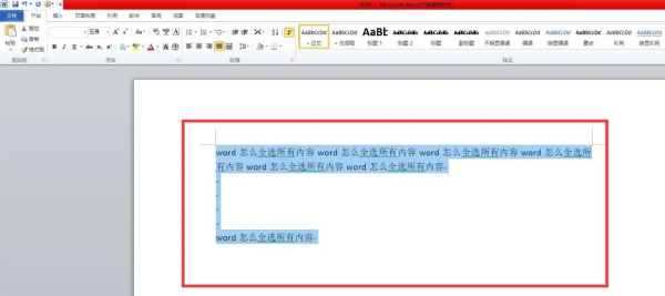 Word怎么全选所有内容?-3D溜溜网