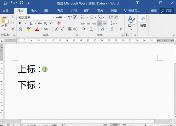 Word怎么输入上下标?-3D溜溜网