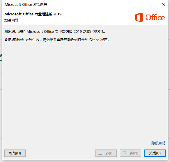 【3人回答】Office2019密钥-3D溜溜网