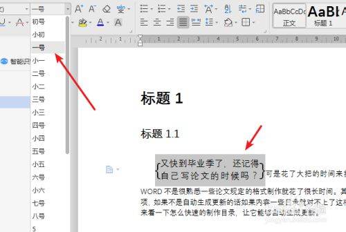 WPS双行合一怎么设置?-3D溜溜网