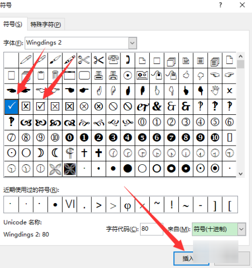 Excel表格如何打勾?-3D溜溜网