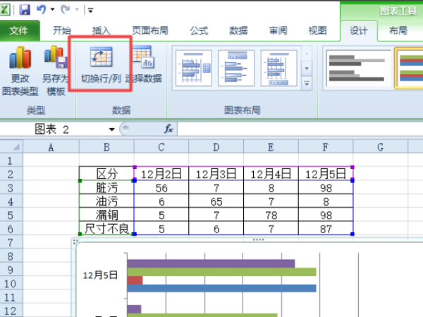Microsoft Excel2010版切换行列总是灰色的-3D溜溜网
