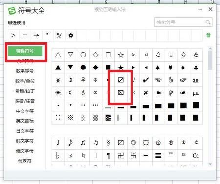 Excel内打勾怎么打√?-3D溜溜网