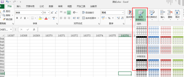Excel 灰白相间的表格怎么做?-3D溜溜网