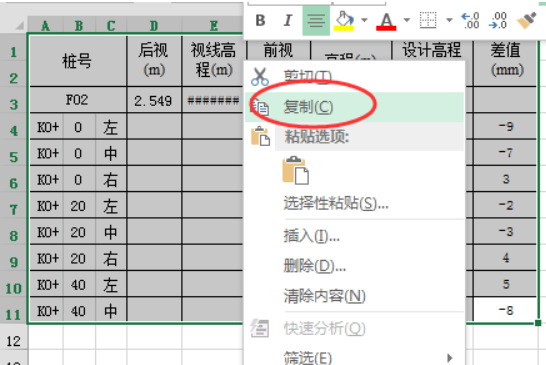Excel竖表怎么转横表?-3D溜溜网