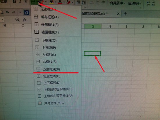 Excel表格单元格双底框线怎样设置?-3D溜溜网