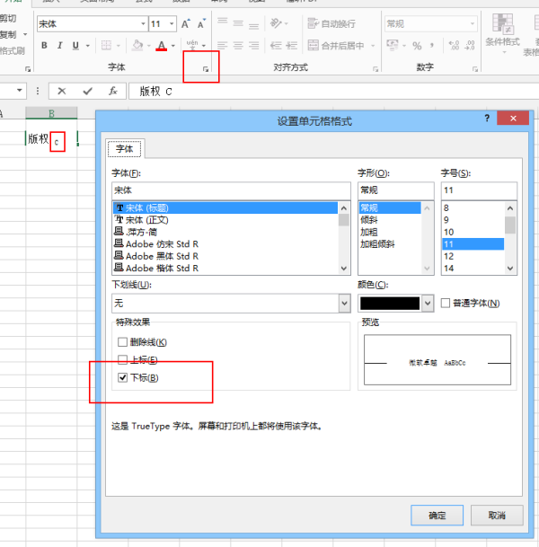 Excel 可否把图例中的字母写成下标-3D溜溜网
