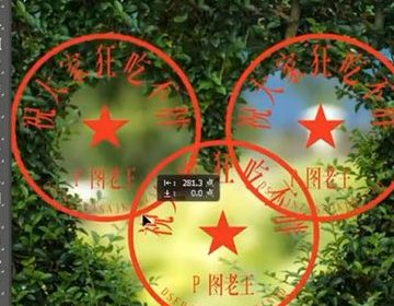 PS如何快速抠章红章?-3D溜溜网