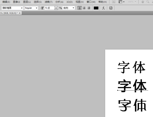 在PS中为什么一样大小的字,字体却不一样大?-3D溜溜网
